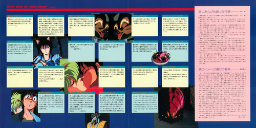 Kei Wakakusa OVA Outlanders Original Soundtrack Liner Notes p. 01-02.jpg