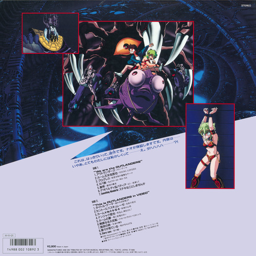 Kei Wakakusa OVA Outlanders Original Soundtrack back.jpg