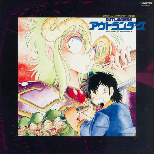 Kei Wakakusa OVA Outlanders Original Soundtrack front.jpg