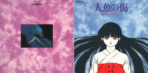 Norihiro Tsuru Mermaid's Scar Original Soundtrack Booklet Front & Back.jpg
