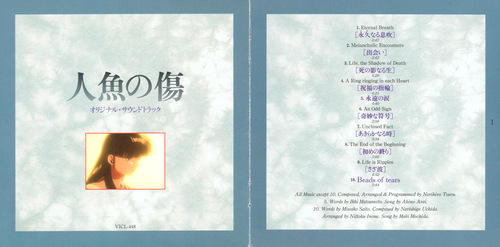 Norihiro Tsuru Mermaid's Scar Original Soundtrack Booklet p. 01-02.jpg