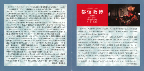 Norihiro Tsuru Mermaid's Scar Original Soundtrack Booklet p. 03-04.jpg