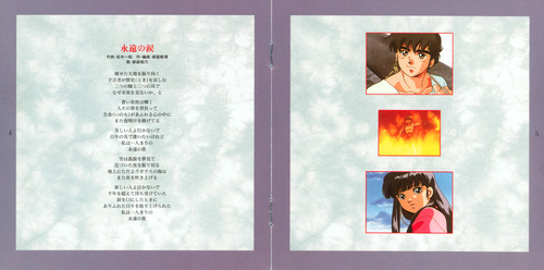 Norihiro Tsuru Mermaid's Scar Original Soundtrack Booklet p. 05-06.jpg