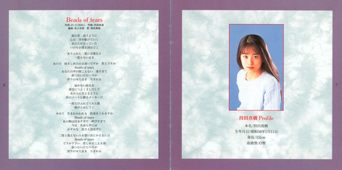 Norihiro Tsuru Mermaid's Scar Original Soundtrack Booklet p. 07-08.jpg