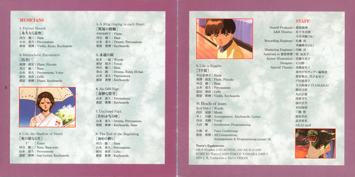 Norihiro Tsuru Mermaid's Scar Original Soundtrack Booklet p. 09-10.jpg
