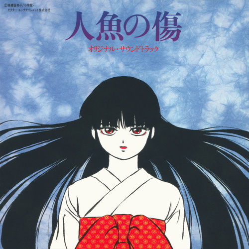 Norihiro Tsuru Mermaid's Scar Original Soundtrack cover.jpg