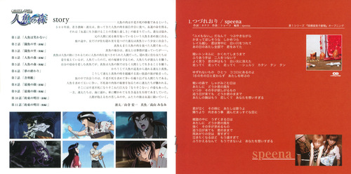 AGENT-MR & Sueaki Harada Rumiko Takahashi Anthology Original Soundtrack Booklet p. 05-06.jpg