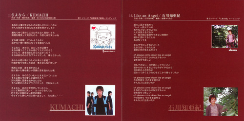 AGENT-MR & Sueaki Harada Rumiko Takahashi Anthology Original Soundtrack Booklet p. 07-08.jpg