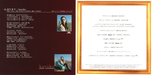 AGENT-MR & Sueaki Harada Rumiko Takahashi Anthology Original Soundtrack Booklet p. 09-10.jpg