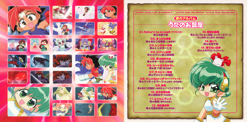 Hiroshi Sakamoto Rokumon Tengai Mon-Colle-Knight Uta no Album։ Uta no Oheya Booklet p. 01-02.jpg