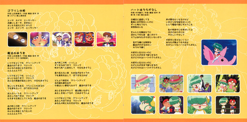 Hiroshi Sakamoto Rokumon Tengai Mon-Colle-Knight Uta no Album։ Uta no Oheya Booklet p. 03-04.jpg