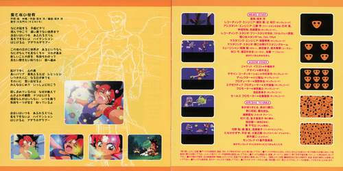 Hiroshi Sakamoto Rokumon Tengai Mon-Colle-Knight Uta no Album։ Uta no Oheya Booklet p. 11-12.jpg