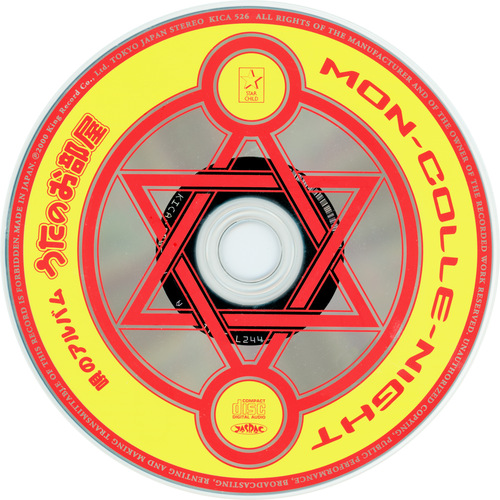 Hiroshi Sakamoto Rokumon Tengai Mon-Colle-Knight Uta no Album։ Uta no Oheya Disc.jpg