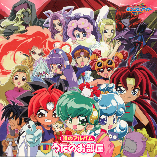 Hiroshi Sakamoto Rokumon Tengai Mon-Colle-Knight Uta no Album։ Uta no Oheya cover.jpg