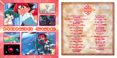 Hiroshi Sakamoto Rokumon Tengai Mon-Colle-Knight Ongaku to Uta no Album MONDO SIDE Booklet p. 01-02.jpg