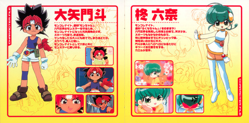 Hiroshi Sakamoto Rokumon Tengai Mon-Colle-Knight Ongaku to Uta no Album MONDO SIDE Booklet p. 03-04.jpg