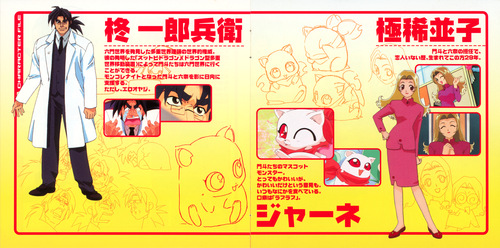 Hiroshi Sakamoto Rokumon Tengai Mon-Colle-Knight Ongaku to Uta no Album MONDO SIDE Booklet p. 05-06.jpg