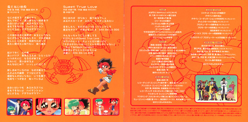 Hiroshi Sakamoto Rokumon Tengai Mon-Colle-Knight Ongaku to Uta no Album MONDO SIDE Booklet p. 13-14.jpg