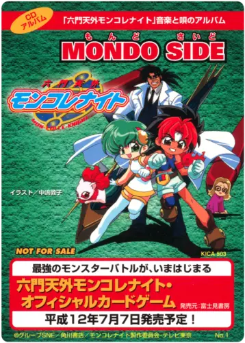 Hiroshi Sakamoto Rokumon Tengai Mon-Colle-Knight Ongaku to Uta no Album MONDO SIDE Card Front.webp