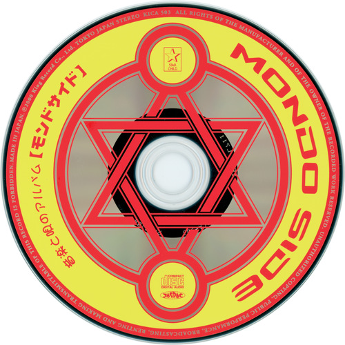 Hiroshi Sakamoto Rokumon Tengai Mon-Colle-Knight Ongaku to Uta no Album MONDO SIDE Disc.jpg