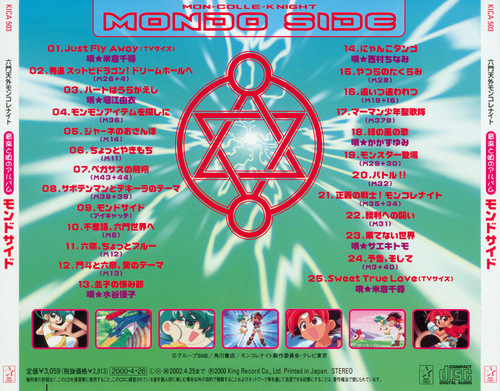 Hiroshi Sakamoto Rokumon Tengai Mon-Colle-Knight Ongaku to Uta no Album MONDO SIDE back.jpg