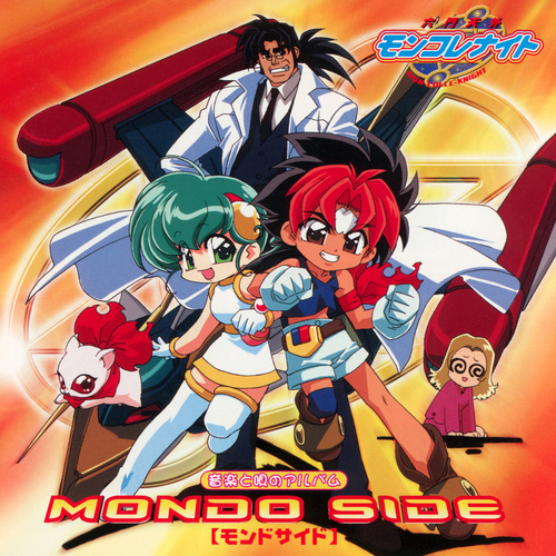 Hiroshi Sakamoto Rokumon Tengai Mon-Colle-Knight Ongaku to Uta no Album MONDO SIDE cover.jpg