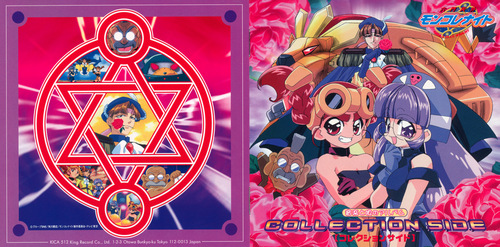 Hiroshi Sakamoto Rokumon Tengai Mon-Colle-Knight Ongaku to Uta no Album COLLECTION SIDE Booklet Front & Back.jpg