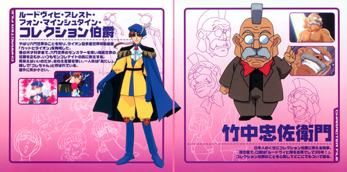 Hiroshi Sakamoto Rokumon Tengai Mon-Colle-Knight Ongaku to Uta no Album COLLECTION SIDE Booklet p. 05-06.jpg