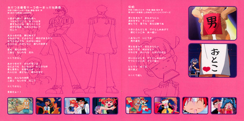 Hiroshi Sakamoto Rokumon Tengai Mon-Colle-Knight Ongaku to Uta no Album COLLECTION SIDE Booklet p. 11-12.jpg