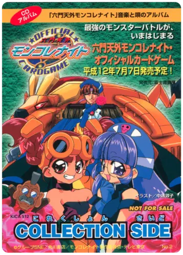 Hiroshi Sakamoto Rokumon Tengai Mon-Colle-Knight Ongaku to Uta no Album COLLECTION SIDE Card Front.webp