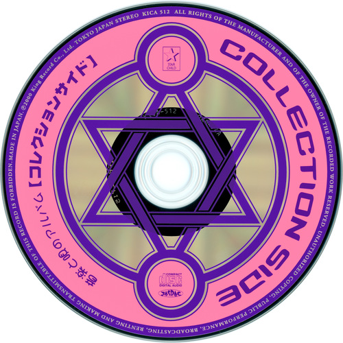 Hiroshi Sakamoto Rokumon Tengai Mon-Colle-Knight Ongaku to Uta no Album COLLECTION SIDE Disc.jpg