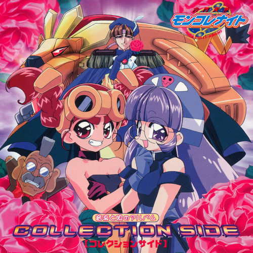 Hiroshi Sakamoto Rokumon Tengai Mon-Colle-Knight Ongaku to Uta no Album COLLECTION SIDE cover.jpg