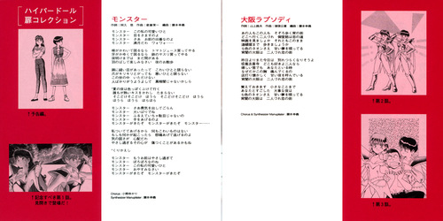 Cast Rakushou! Hyper♥Doll Image Album Booklet p. 03-04.jpg