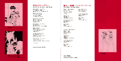 Cast Rakushou! Hyper♥Doll Image Album Booklet p. 05-06.jpg