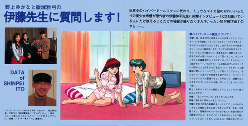 Cast Rakushou! Hyper♥Doll Image Album Booklet p. 09-10.jpg