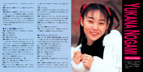 Cast Rakushou! Hyper♥Doll Image Album Booklet p. 11-12.jpg