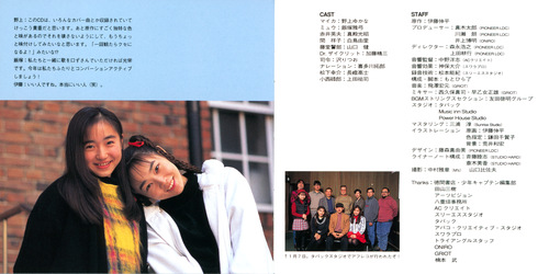 Cast Rakushou! Hyper♥Doll Image Album Booklet p. 15-16.jpg