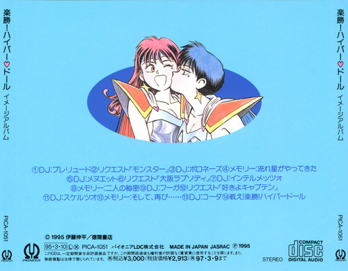 Cast Rakushou! Hyper♥Doll Image Album back.jpg