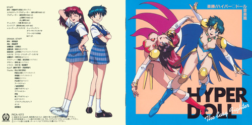 Cast HYPER♥DOLL The Easy Fighter Music Collection Booklet Front & Back.jpg