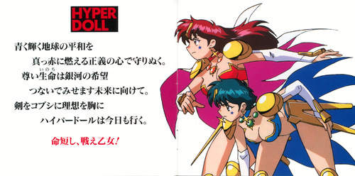 Cast HYPER♥DOLL The Easy Fighter Music Collection Booklet p. 01-02.jpg