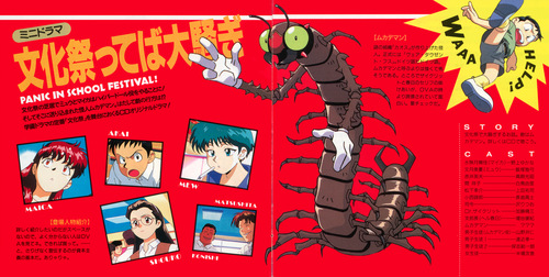 Cast HYPER♥DOLL The Easy Fighter Music Collection Booklet p. 09-10.jpg