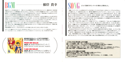 Cast HYPER♥DOLL The Easy Fighter Music Collection Booklet p. 11-12.jpg