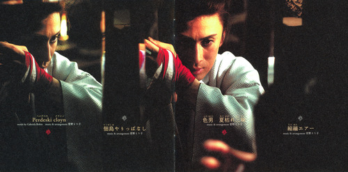 Yoko Kanno Ashurajo No Hitomi Original Soundtrack Booklet p. 01-02.jpg