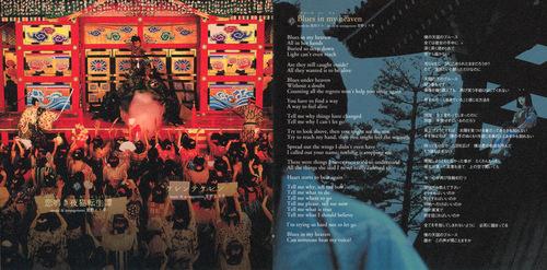 Yoko Kanno Ashurajo No Hitomi Original Soundtrack Booklet p. 07-08.jpg