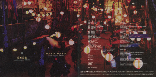 Yoko Kanno Ashurajo No Hitomi Original Soundtrack Booklet p. 09-10.jpg