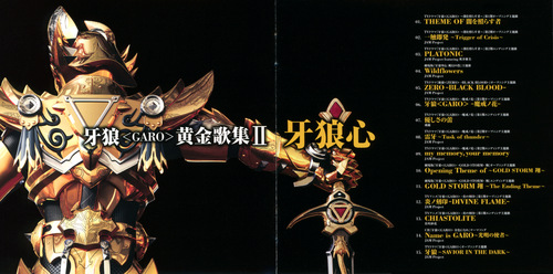 JAM Project Garo Golden Song Collection II Garo Heart Booklet p. 01-02.jpg