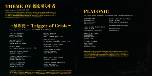 JAM Project Garo Golden Song Collection II Garo Heart Booklet p. 03-04.jpg