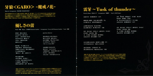 JAM Project Garo Golden Song Collection II Garo Heart Booklet p. 05-06.jpg