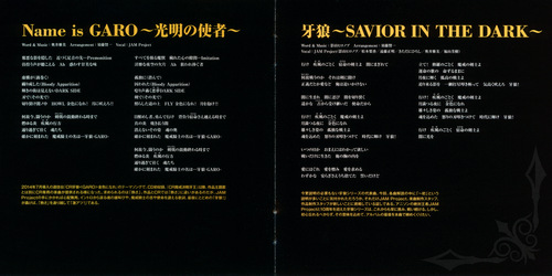 JAM Project Garo Golden Song Collection II Garo Heart Booklet p. 11-12.jpg