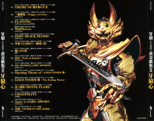 JAM Project Garo Golden Song Collection II Garo Heart back.jpg